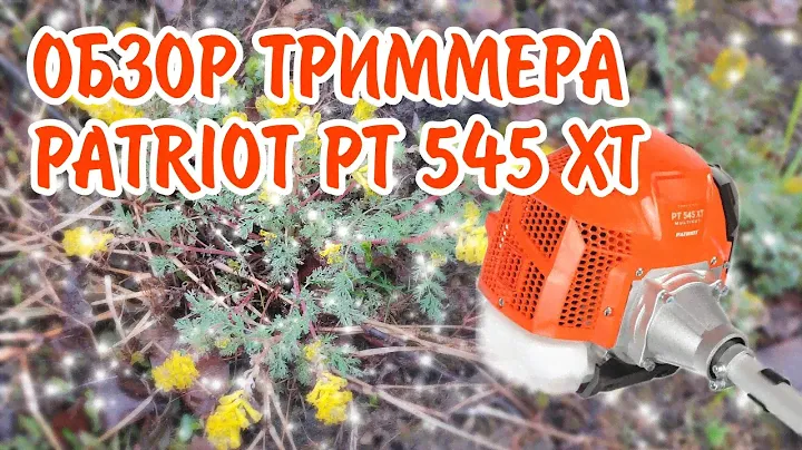 Обзор триммера Patriot PT 545 XT. Сборка, смазка редуктора и первый запуск