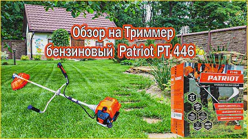 Обзор на Бензиновый триммер PATRIOT PT446, НЕДОРОГОЙ бытовой середнячок.