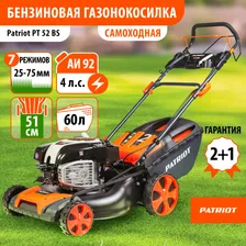Газонокосилка бензиновая самоходная PATRIOT PT 52 BS, 5лс, ширина скашивания 51см
